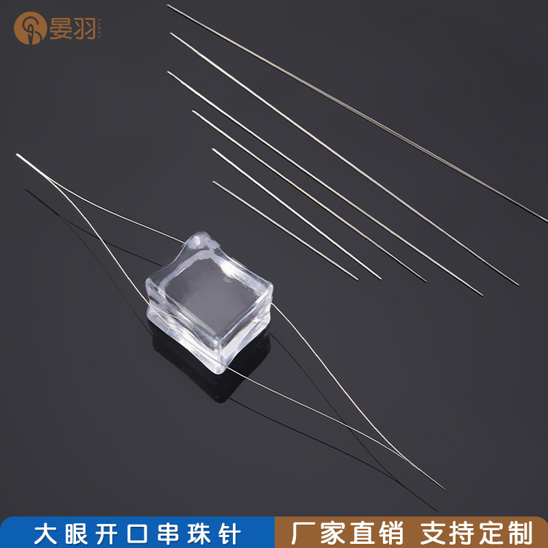 Factory diy handmade necklace beading device middle opening beading needle jewelry accessories big eye opening beading needle