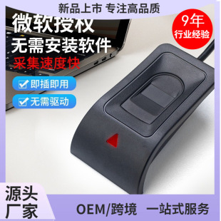 Fingerprint Meter Lander Collector Capacitor Login Fingerprint Reader Driver-Free