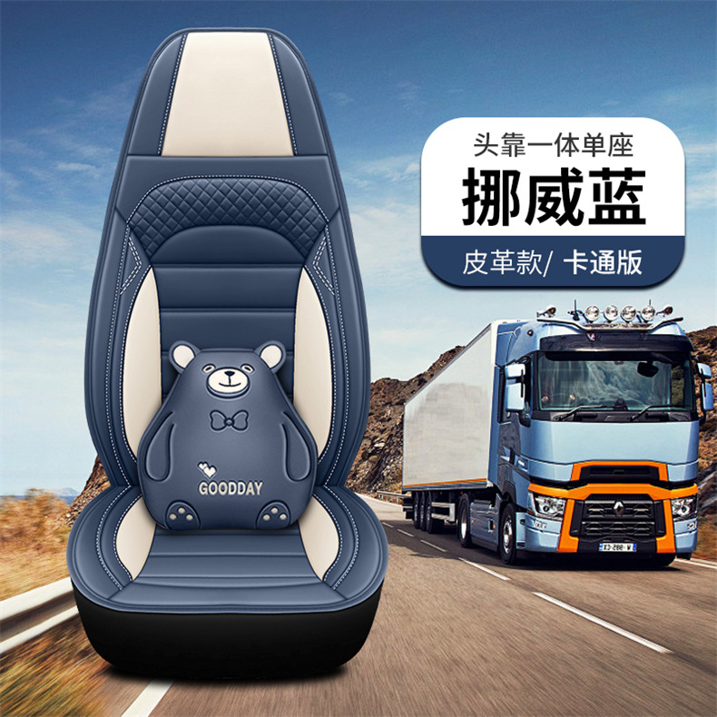 Large truck full enclosure seat cover four seasons full leather universal tractor dump truck heavy truck middle card seat cushion cover wear-resistant