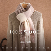 美拉德格子围巾100%wool澳洲纯羊毛冬季百搭保暖情侣围脖学生送礼