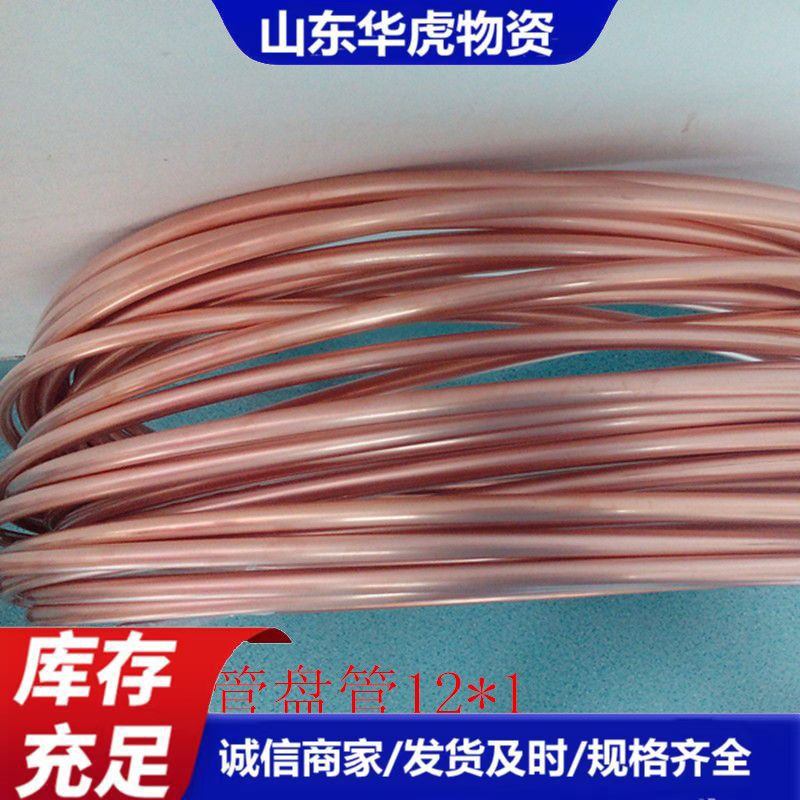 4*1-16*1紫铜盘管紫铜盘方管 紫铜管规格出厂 非标做紫铜盘管