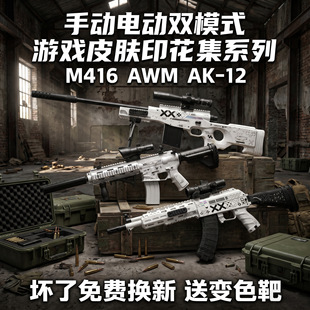 M416��ߘ�C��SGOͬ��Ƥ�wAK47ܛ���������uģ�͘��Y��W�tӡ����
