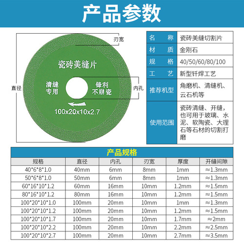 Ceramic tile beautiful seam cutting piece clear seam slit saw blade angle grinder special ultra-thin dry cutting non-collapse emery saw blade