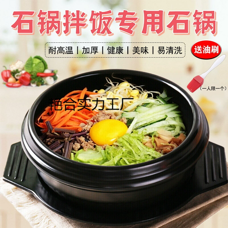 Керамическая каменная казан-боб bibimbap корейская посуда из камня устойчивый к высоким температурам жаропрочный глубокий сосуд для соусов супа рамен риса и лапши