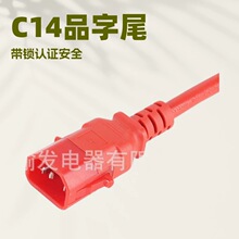 AC ���^ IEC IP35 �Դ���L��C13 �Ď��i���^�D C14 �Ď��i���^