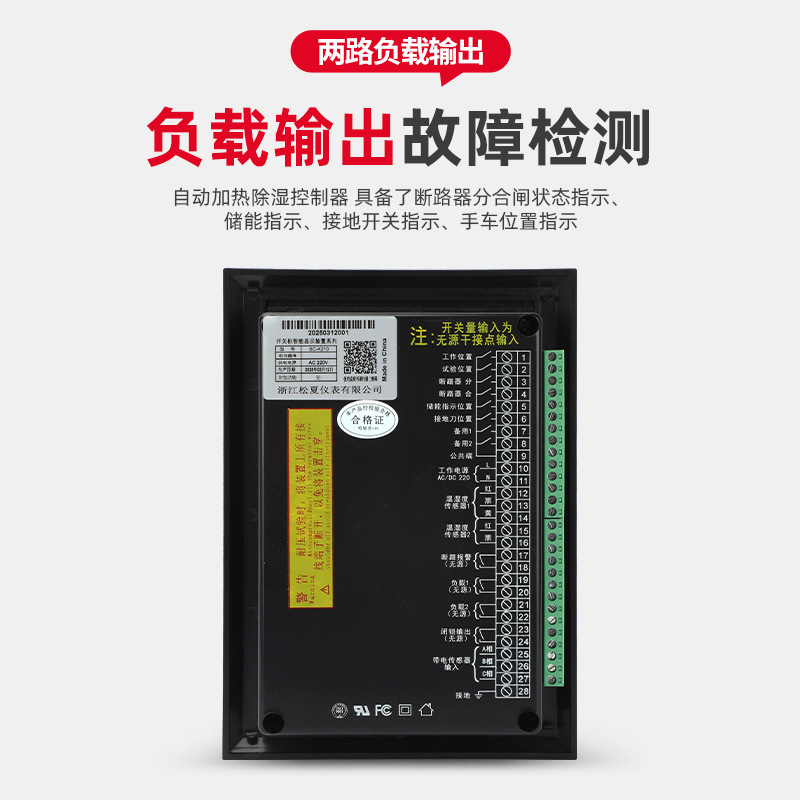 Sc-K210 Switch Status Indicator Switch Cabinet Simulation Dynamic Indication Temperature and Humidity Control Comprehensive Indicator