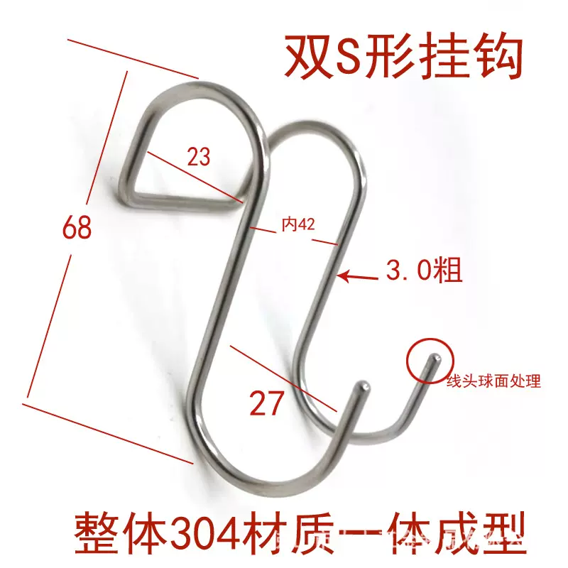 304不锈钢用双头挂钩椅子圆管收纳加厚免打孔s形勾厨卫海棉钩