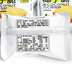 不二情書椰子脆芝士原味蔓越莓整箱椰4斤休閒曲奇餅乾糕點心小吃