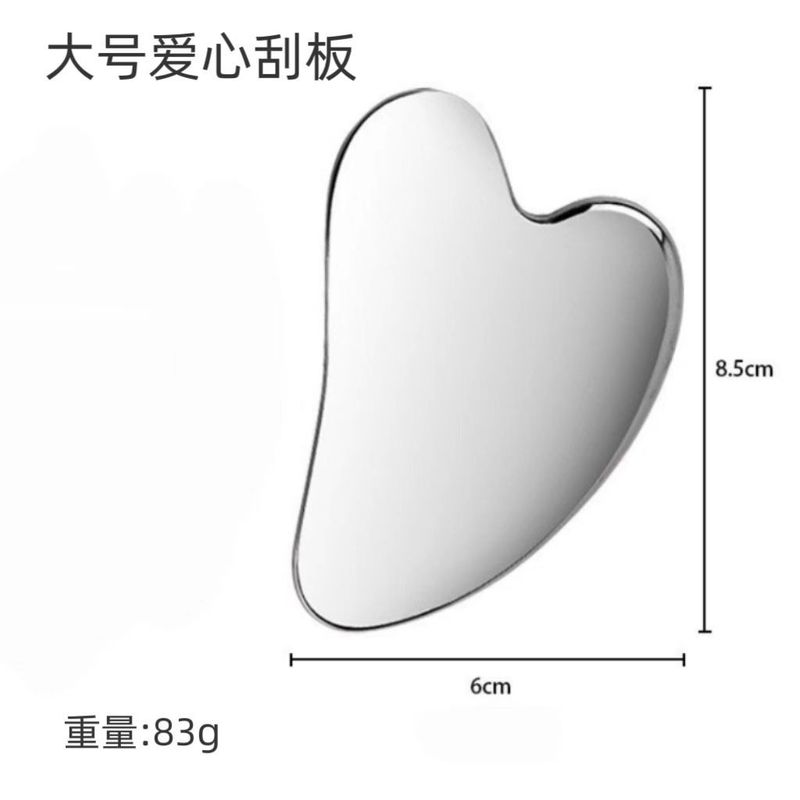 不锈钢大号心形脸部面刮板全身紧致提拉按摩多功能美容化妆工具|undefined