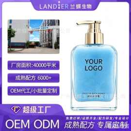OEM代加工沐浴露深层清洁控油持久留香养护合一香氛沐浴露定制