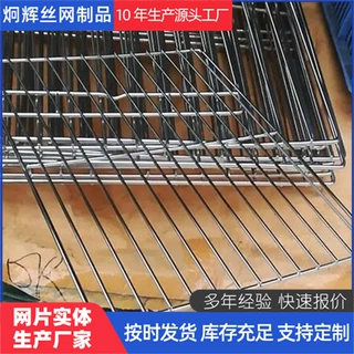 定制不锈钢网片清洗网篮网筐不锈钢网篮消毒筐货架网片丝网深加工