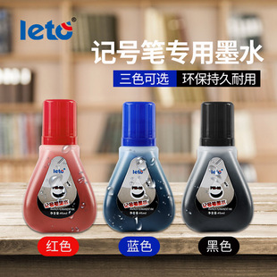 Le Tu Oil Mark Pen Ink 45ml Refill Liquid Large Capacity Quick-drying Waterproof Black Red Blue Big Head Special Ink