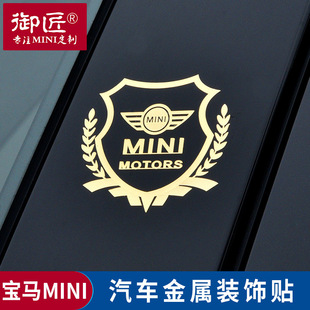 Car metal logo badge body sticker cooperF54F56F60 decoration sticker VIP car logo