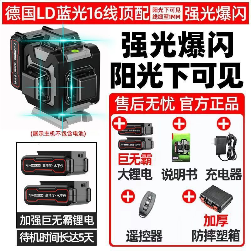 ドイツLDライトレベルグリーンライト12ライン高精度レーザー赤外線2025新しい多機能屋外|undefined