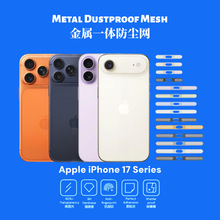 适用iPhone17promax苹果17Air手机喇叭扬声器专用金属一体防尘网