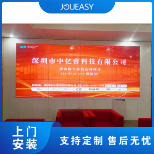 LCD splicing screen 46, 49, 55-inch splicing screen large screen monitoring command center conference room splicing screen