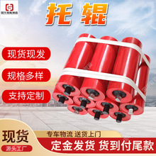 矿用输送带槽型托辊 规格多样托辊 φ108聚氨酯包胶托辊