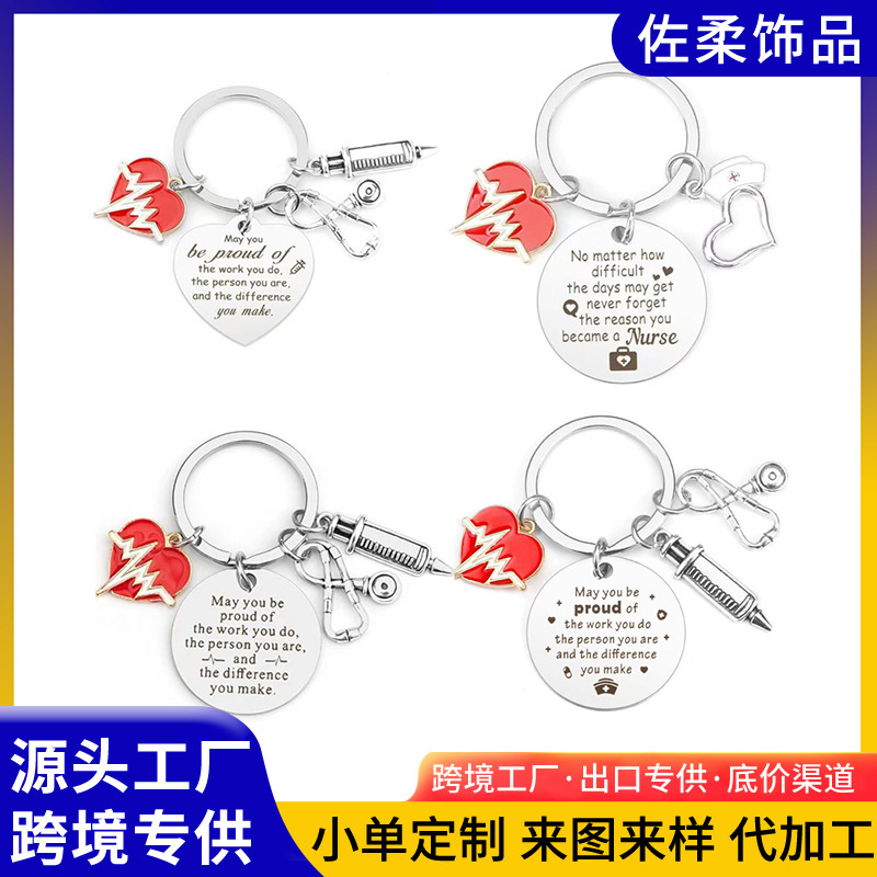 Cross-border Amazon stainless steel keychain pendant DIY laser key ring bag car key ring pendant