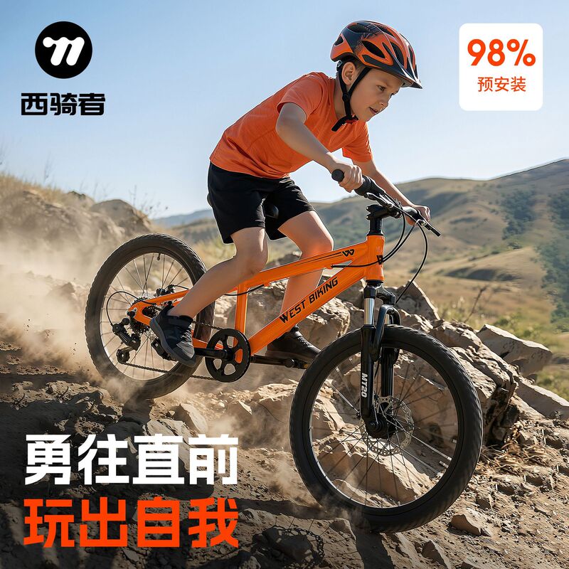West Rider Children's Bicycle Boy Female Student Mountain Bike Big Child Variable Speed Shock Absorption Ultra Light Aluminum Alloy Bicycle West Rider Children's Bicycle Boy Female Student Mountain Bike Big Child Variable Speed Shock Absorption Ultra Light Aluminum Alloy Bicycle