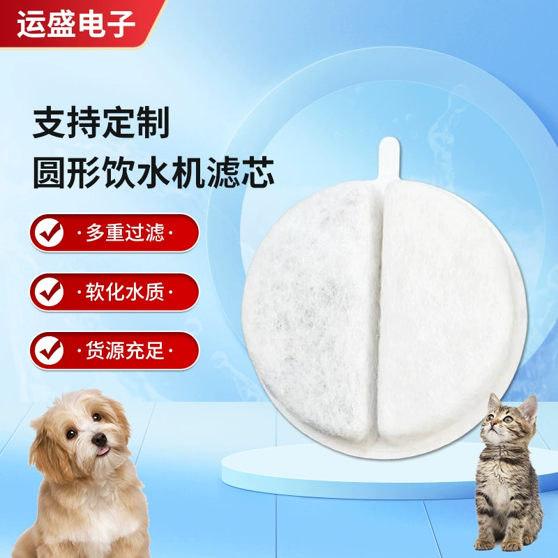 Домашние животные Круглый двухсегментный диспенсер для питья воды кошачий фильтр для питья воды собачий умный питатель фильтров вата
