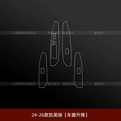 Suitable for 26 models of 9th Car interior film - 24-26-camry-window-lifter