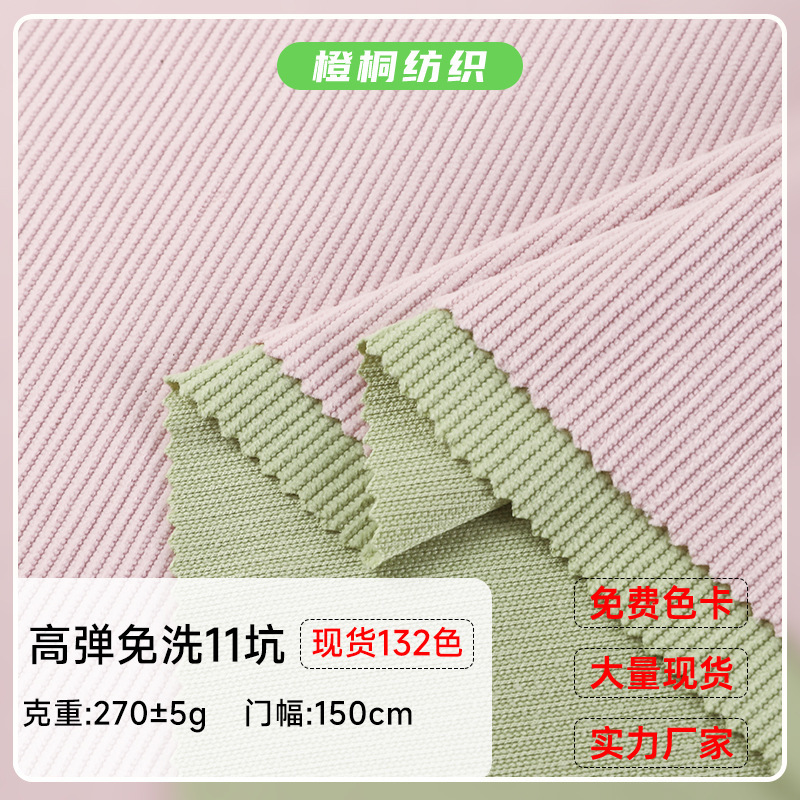 High-Elastic No-Wash 11-Rib Corduroy Knit Fabric for Cushions, Pillows, Autumn and Winter Clothing, Shoes, Hats, Fashion Fabrics, and Garment Materials High-Elastic No-Wash 11-Rib Corduroy Knit Fabric for Cushions, Pillows, Autumn and Winter Clothing, Shoes, Hats, Fashion Fabrics, and Garment Materials