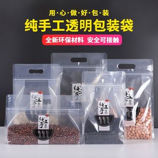 Handmade Packaging Bag for Casual Snacks, Baked Goods, Food-Grade Transparent Eight-Side Seal Self-Standing Storage Bag