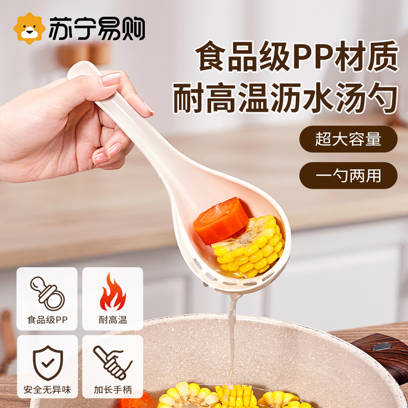 Sopa de sopa japonesa, cocina doméstica, sopa grande, resistencia a altas temperaturas, aislamiento de aceite y drenaje de agua, doble uso, fideos de fideos de arroz,饺os de arroz, cuchara Yangjiang