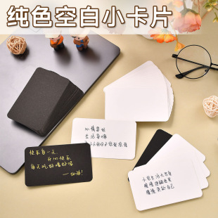 blank small card english word card hard card diy hand-drawn small bookmark double-sided message card graffiti card drawing card