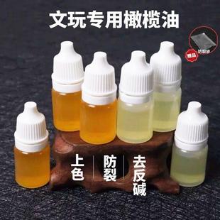 Wen Play Olive Oil Walnut Oil Wen Play King Kong Bodhi Handstring Maintenance Oil Walnut Wrapped Pulp Coloring Anti-cracking Special