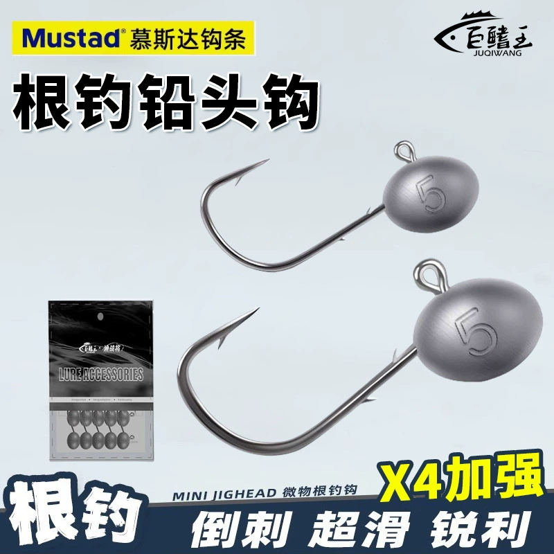 Луя микро-корневой рыболовный крюк Mousda укрепляет свинцовый крючок