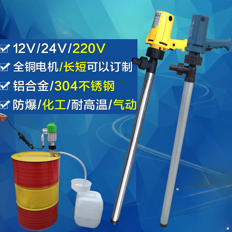夏琅手提式电动抽油泵耐腐蚀化工抽液泵柴油泵油桶泵油抽子220V
