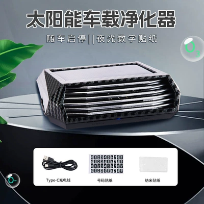 Car Air Purifier: Hava təmizləyiciləri - 8813-carbon-fiber-english-packaging