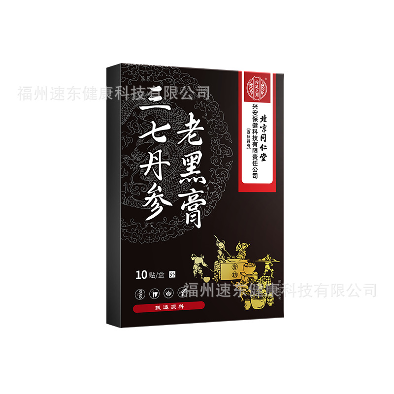 베이통 파낙스 삼칠삼과 노블랙 연고