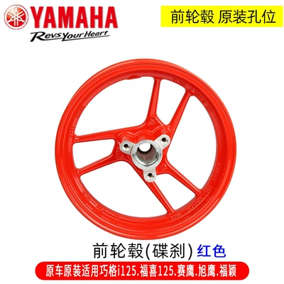 Motorcycle wheel hub as Fuying Saiying Xuying Xunying - front-wheel-disc-brake-red-bec-f5168-00-p1-fuxi-125saiyingqiaogeixuyingfuying