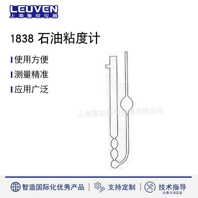 1838逆流毛细管粘度计 石油粘度计