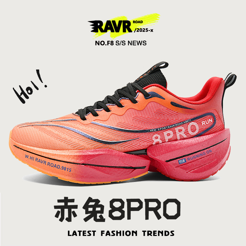 Red Rabbit 8pro Snake Year Limited Shoe Running Shoe