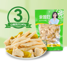 泡椒凤爪山椒鸡爪辣味小吃休闲解馋小零食重庆风味商用厂一件批发
