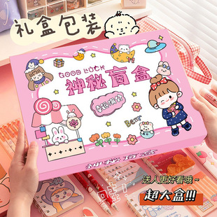 Empty Gift Box Stationery Blind Box School Supplies Packaging Box Folding Paper Box Airplane Color Box Gift Box Creative