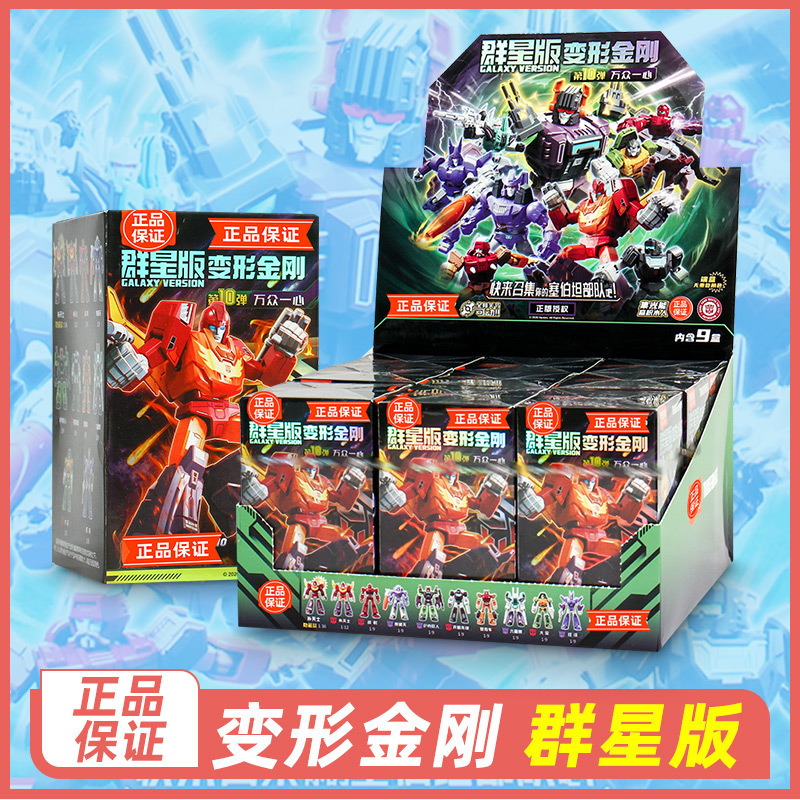 Brooke Transformable Building Block Figures Transformers Stars Edition Series 10 Children's Transformable Robot Figures Children's Day Gift