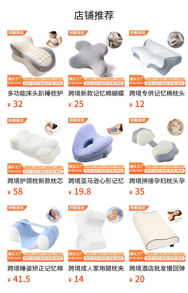 Memory foam pillow, B-type, with neck support