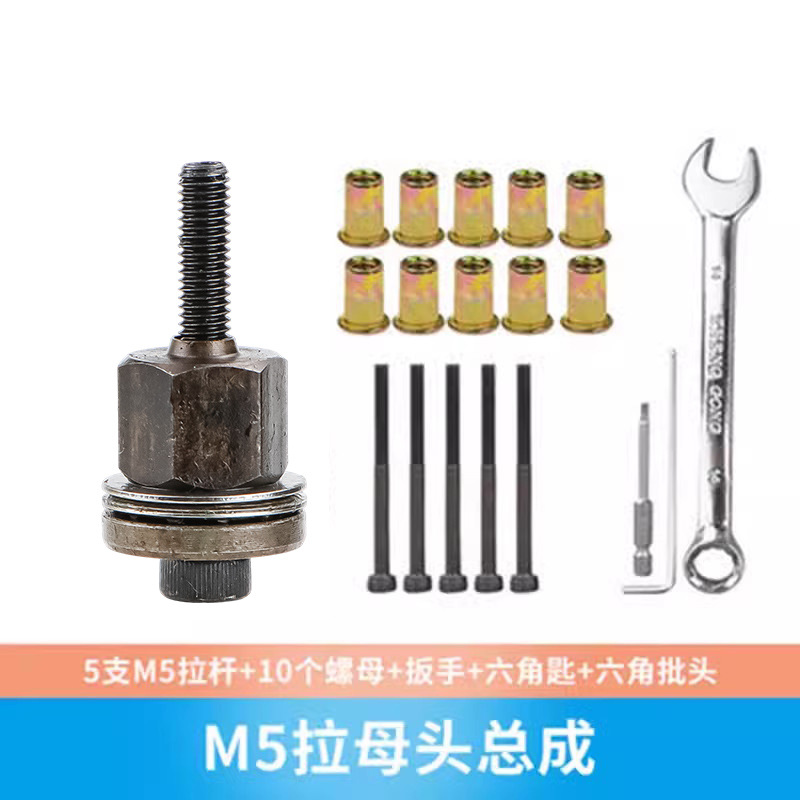 Pistola de tracción eléctrica manual pistola de tuerca de remache simple cabeza femenina