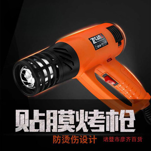 Hot Air Gun Anti-Scalding Car Baking Gun Film Small Car Clothing Color Change High Temperature High Power Sun Film