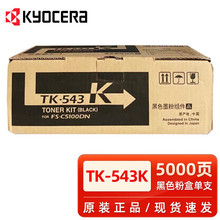 ����TK-543K��ɫ�ۺв�ɫ���� ����FS-C5100DN��ӡ�Cī��̼��