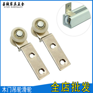 Simple Wooden Door Hanging Wheel Sliding Door Wheel Pulley Sliding Door Hanging Pulley Sliding Door Wheel Hanging Track Jiacheng Hardware Accessories