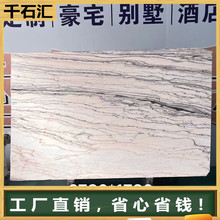 寒江香雪烟粉青花瓷天然大理石豪宅背景墙岛台餐桌茶几洗手台定制