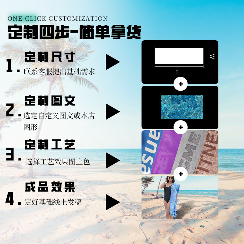 跨境超细纤维毛巾速干沙滩巾现货游泳沙滩浴巾防水防汗汽车坐椅套|undefined