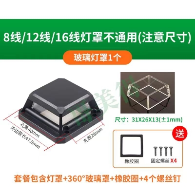 kt激光红外线投线仪水平仪窗口玻璃罩8线12线16线配件贴地仪贴墙