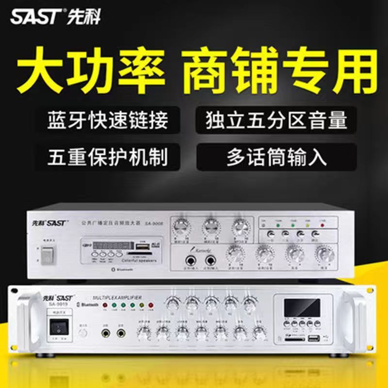 Xianke SA-9019 Bluetooth ハイパワー 6 ゾーンアンププロフェッショナルアンプ定電圧背景男性音楽キャンパス|undefined