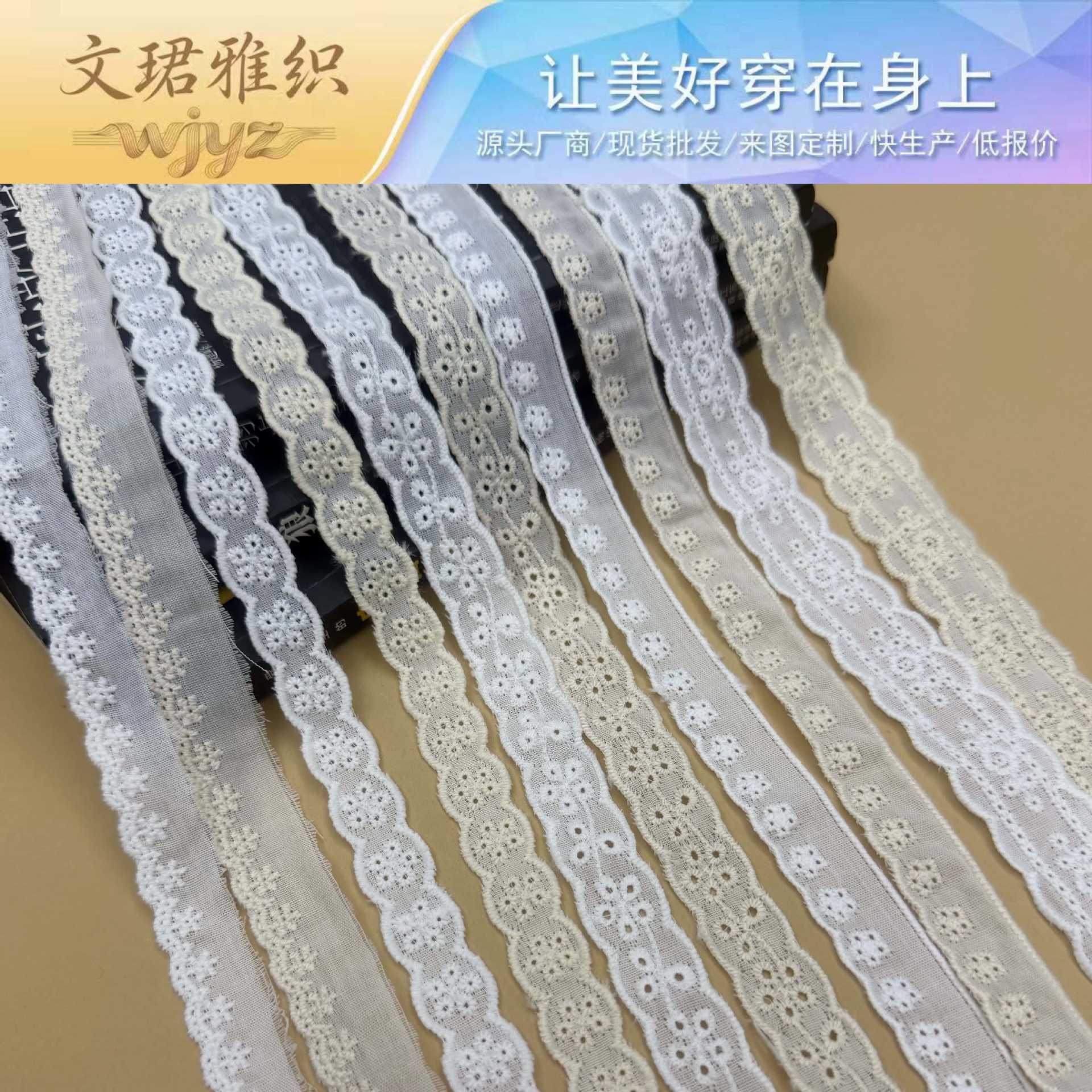 1.5公分棉布雕孔花边牛奶丝镂空蕾丝刺绣打孔DIY童装裙边服装辅料